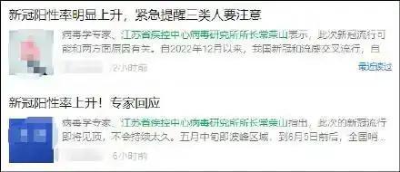 江蘇疾控下設(shè)病毒研究所,？假 澄清不實信息