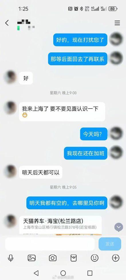 讓老婆跟別人網(wǎng)戀5天騙10萬 夫妻檔組團(tuán)行騙