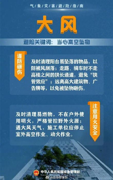 北京：汛期災(zāi)害如何防范 暴雨來(lái)襲如何避險(xiǎn) 電閃雷鳴下的避險(xiǎn)指南
