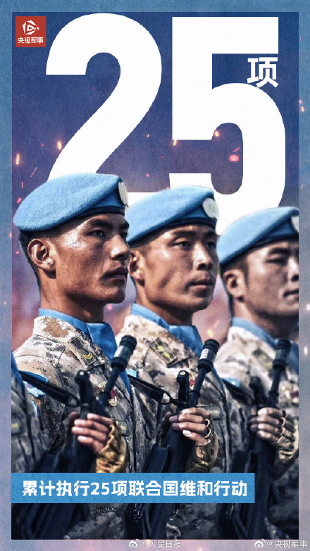 致敬藍盔英雄,！一組數(shù)字看中國軍隊維和35年 和平路上的堅定步伐