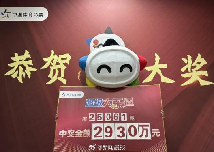 95后男子花6元中了2930萬(wàn)元 幸運(yùn)購(gòu)彩改變生活
