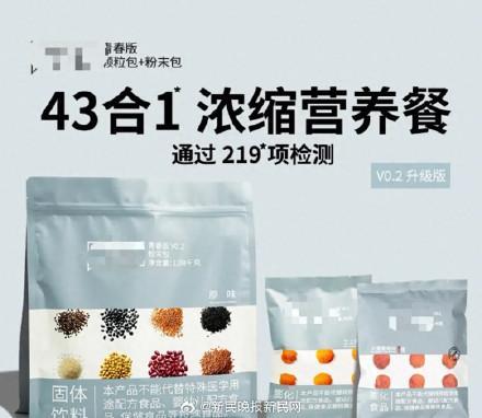 品牌方受狗粮启发创造人类饲料 代餐新潮流引发争议
