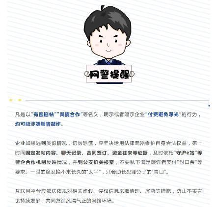 上海打擊涉企輿情敲詐犯罪 凈化網(wǎng)絡(luò)營商環(huán)境