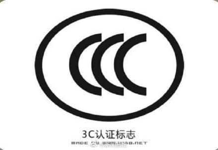 多個(gè)充電寶品牌3C認(rèn)證證書被暫停背后