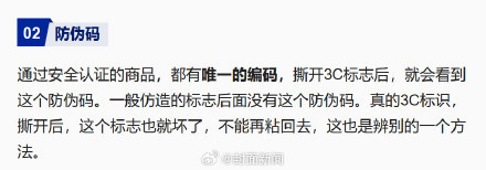 怎么看充電寶有沒有3C認證 三招辨認充電寶真假3C,！