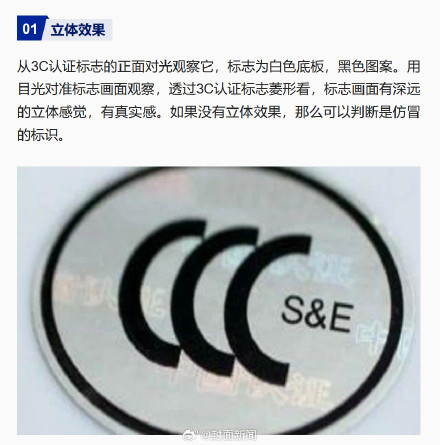 怎么看充电宝有没有3C认证 三招辨认充电宝真假3C！