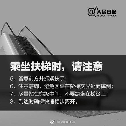 女子高铁站扶梯逆行致拥堵 不当行为引警示