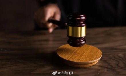 男子賣掉3個(gè)親生女兒被判6年 以“送養(yǎng)”之名拐賣兒童