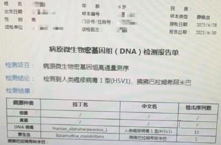 两幼童玩水相继感染食脑虫 罕见病例引关注