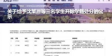 學(xué)生竊取試卷售賣被開除學(xué)籍