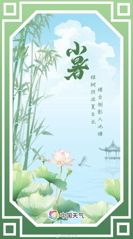 小暑哪些地方会热到无处躲 南北方齐迎高温烤验