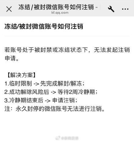 二次號碼賬號解綁為何困難重重 信息壁壘待破