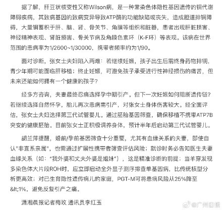 从表兄妹结婚后胎儿患罕见遗传病 近亲婚配风险警示