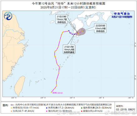 台风“玲玲”已登陆日本