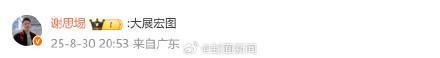 全红婵晒照片与8月告别 大展宏图寄语未来
