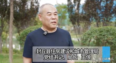 局长为班子成员违规配房被处理 超标准配备办公用房问题曝光