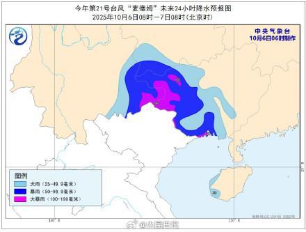 台风麦德姆在广西沿海再次登陆 风雨影响持续