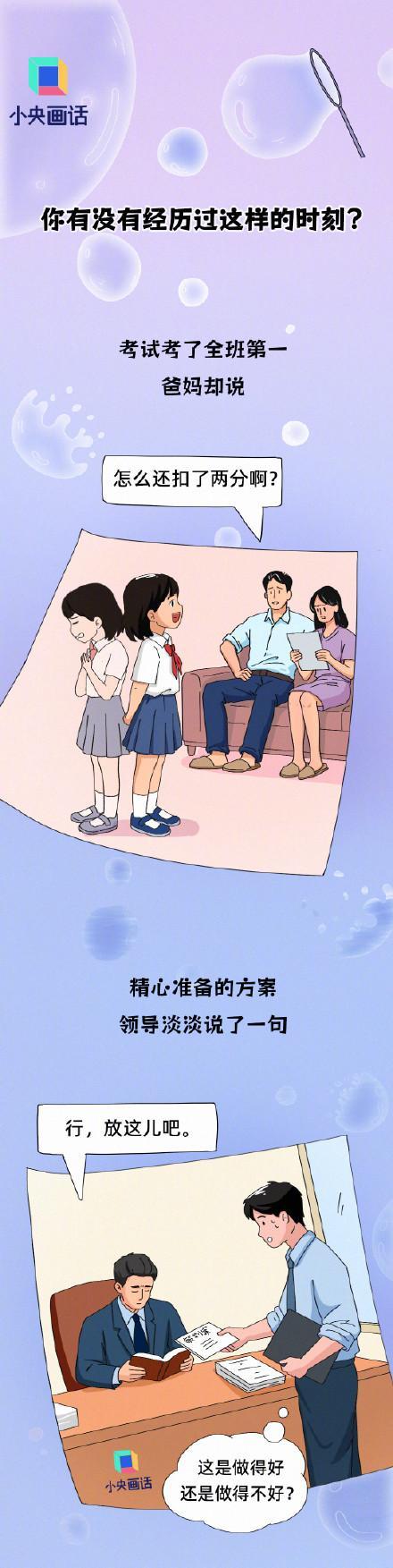 为什么你在努力工作时总是感到焦虑、内耗？缺