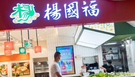 杨国福豆芽价格贵过山姆?官方回应