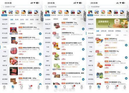 山姆APP已将商品头图改为实拍图 回应用户关切