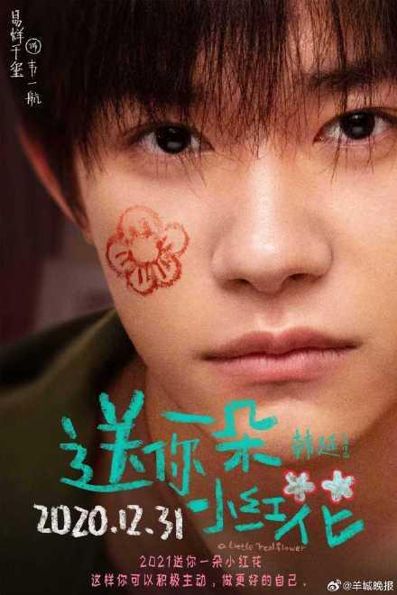 易烊千玺获金鸡奖影帝,观众认可是最珍贵的礼物