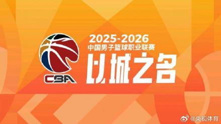 你如何看CBA体测规定