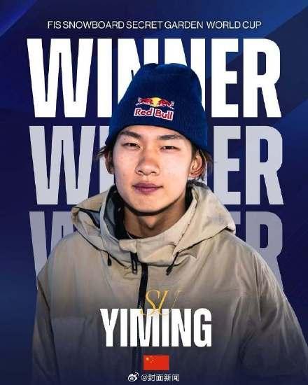 蘇翊鳴回應(yīng)大跳臺世界杯奪金 賽季開門紅意義非凡