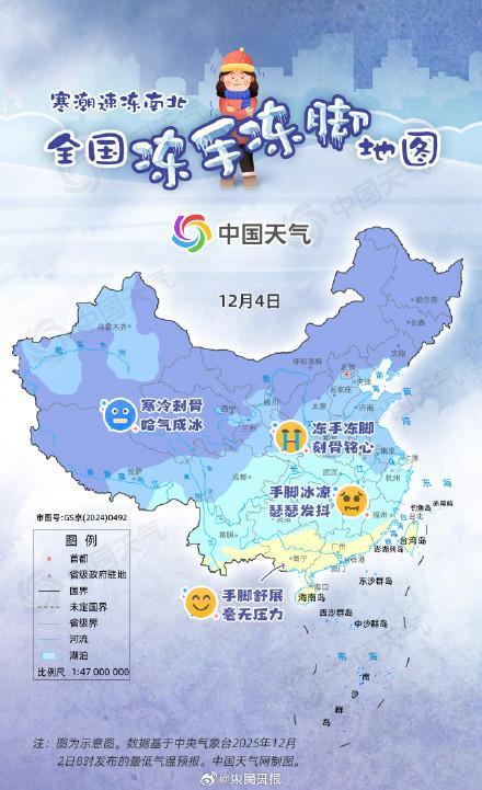 全国冻手冻脚地图上线了 寒潮席卷中东部