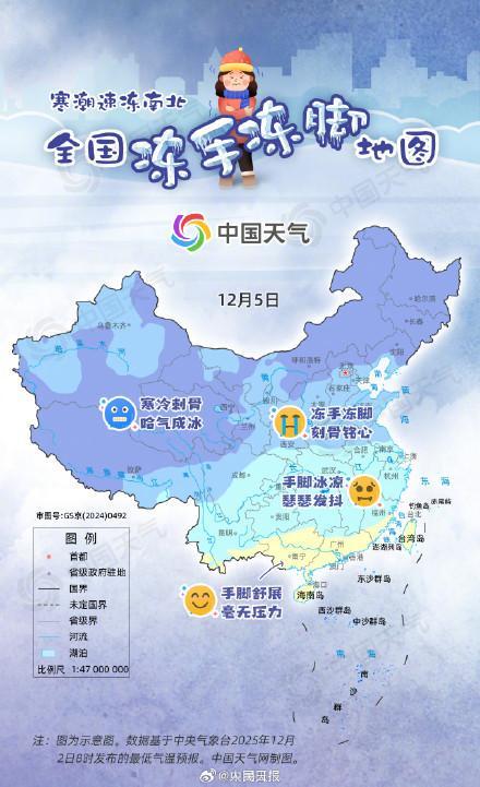 全国冻手冻脚地图上线了 寒潮席卷中东部