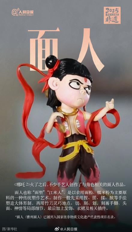 盤點2025持續(xù)火出圈的非遺 你打卡過哪些？