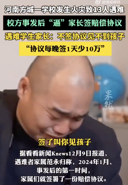 方城英才學(xué)?；馂?zāi)事件進(jìn)展