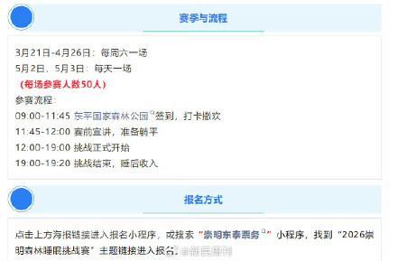 上海一地举办睡眠比赛 挑战静卧赢睡眠基金