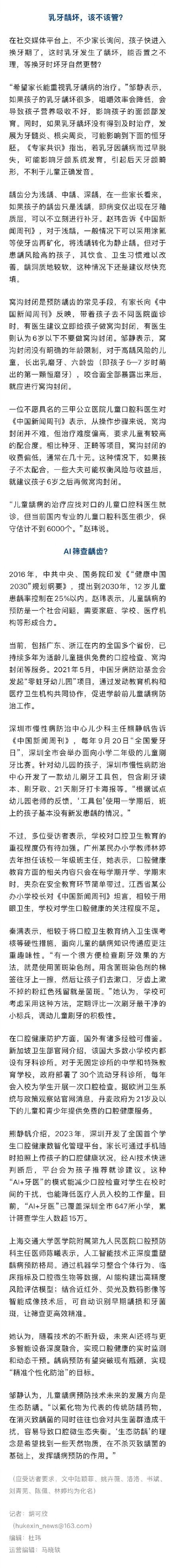 2岁儿童就诊才知已有7颗蛀牙