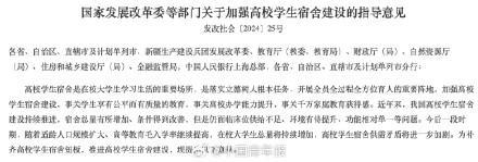 多地新规：高校逐步消除8人间 改善住宿条件引发热议