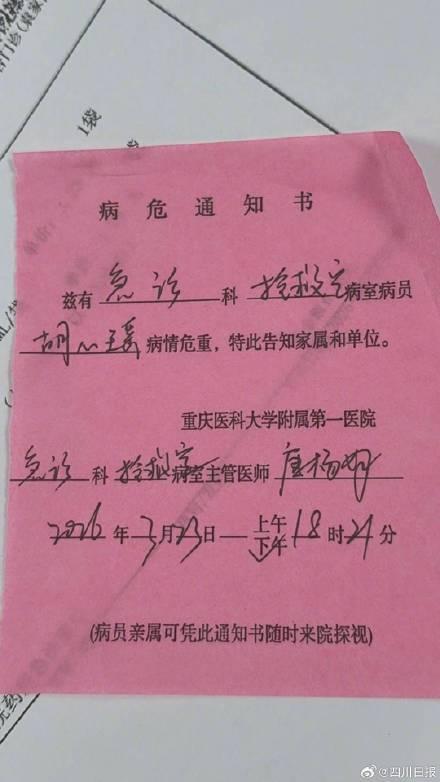 地铁吐血女孩已到华西治疗 罕见病患者求医路