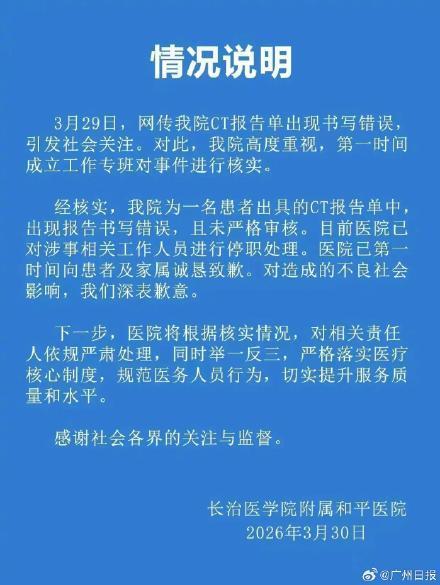 一男子CT报告显示子宫正常