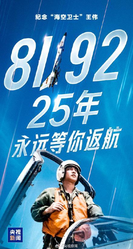 “81192 无论何时我们等你回家”