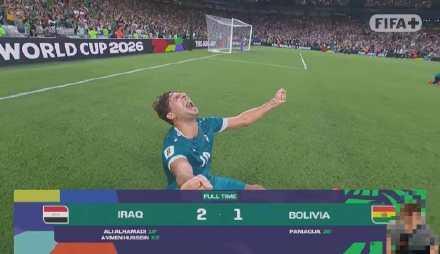 伊拉克40年后再进世界杯