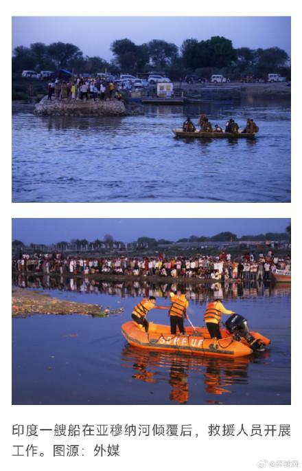 印度一船只倾覆致至少10死 强风导致悲剧发生