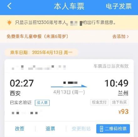 12306回应已遗失身份证被冒用买票 购票机制存漏洞