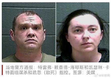 美国夫妇残忍虐待2岁幼子致死
