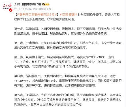 夏季开空调要先做完这5步
