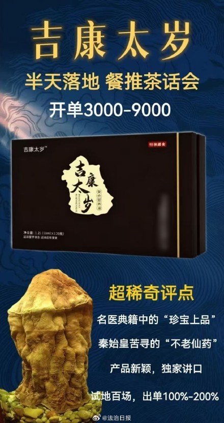 售价3000的保健品只是普通维C营养液 化学反应骗局揭秘