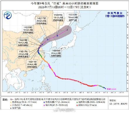 辽宁吉林等地局地有特大暴雨 台风“巴威”影响持续