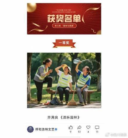 AI生成环卫工照片获摄影比赛一等奖