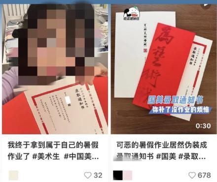 你怎么看录取通知书里附带暑假作业