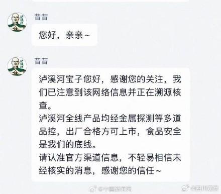 泸溪河桃酥疑吃出金属牙冠