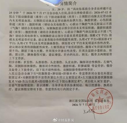 18层坠楼生还女孩家人发声 曾长期遭受暴力与控制