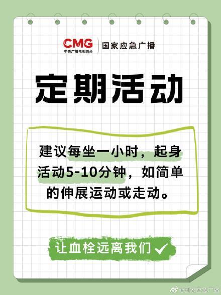长期躺卧玩手机易诱发血栓 警惕静脉血栓风险