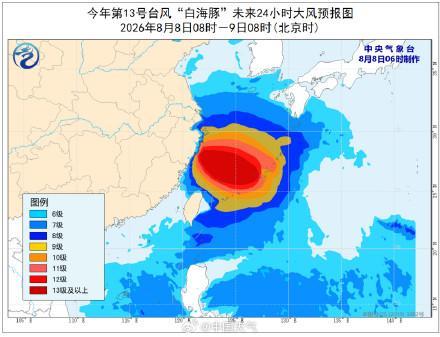 台风白海豚登陆点缩圈 路径逐步聚焦